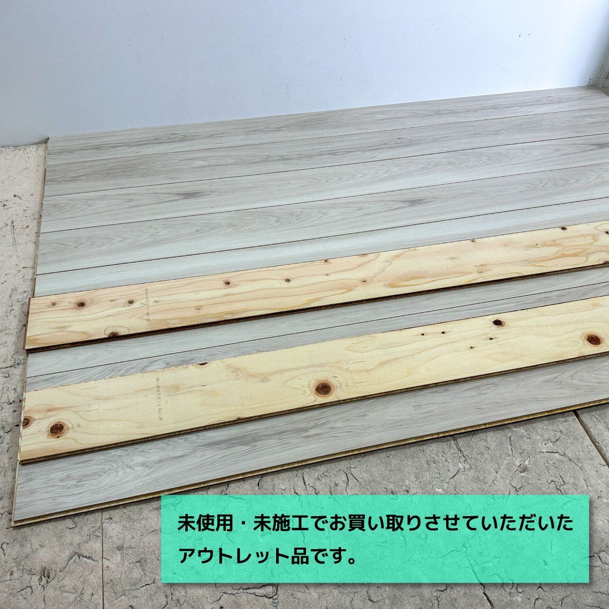 東京足立店引取り EIDAI フローリング 直張 型番 HBMX-1193 XS アウトレット品 4ケース