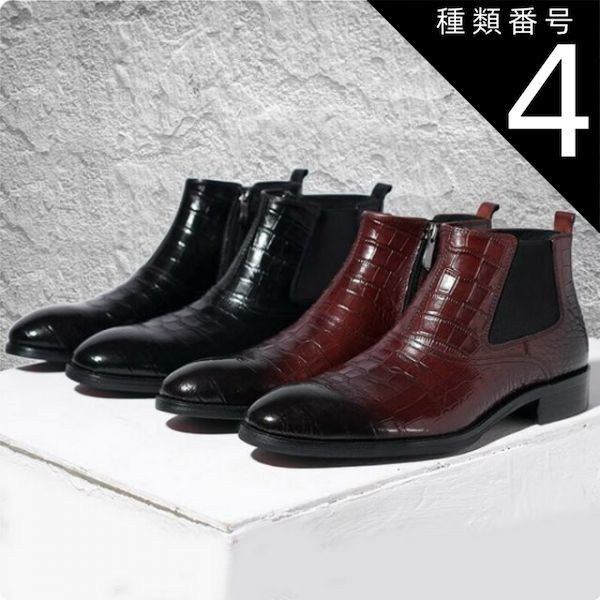 種類4 ワインレッド 25.0cm サイドゴアブーツ チェルシーブーツ ブーツ ショートブーツ レザーブーツ 厚底ブーツ