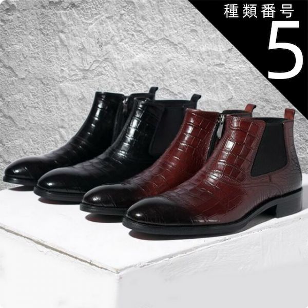 種類5 ワインレッド 25.5cm サイドゴアブーツ チェルシーブーツ ブーツ ショートブーツ レザーブーツ 厚底ブーツ