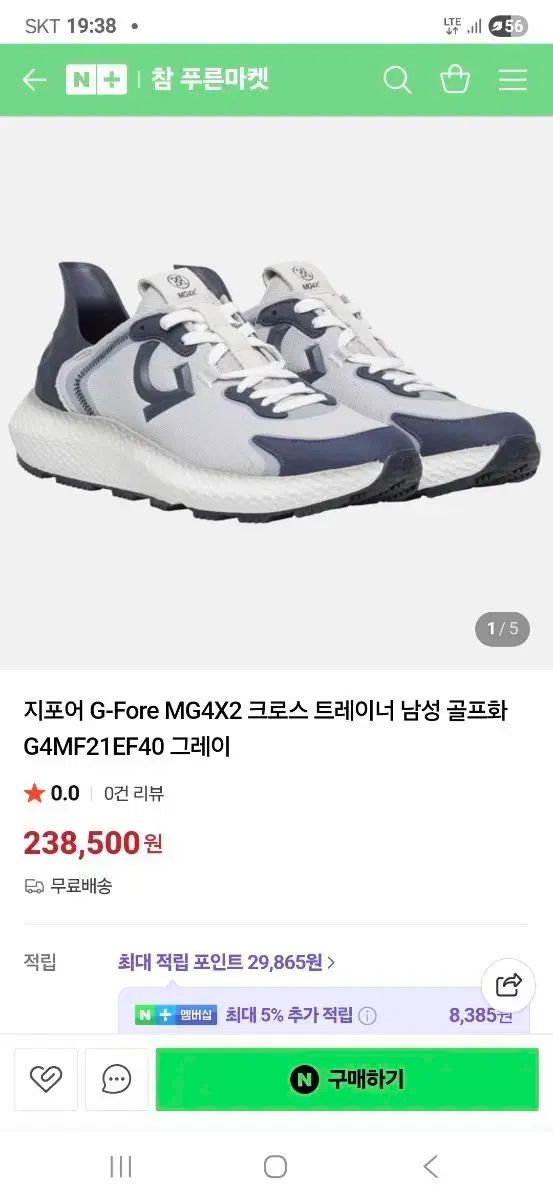 G FORE ジーフォア ゴルフシューズ 270