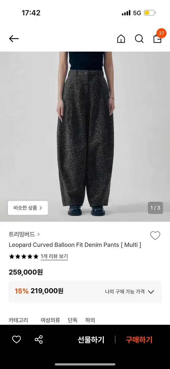 ヒョウ柄 レオパード カーブ パンツ