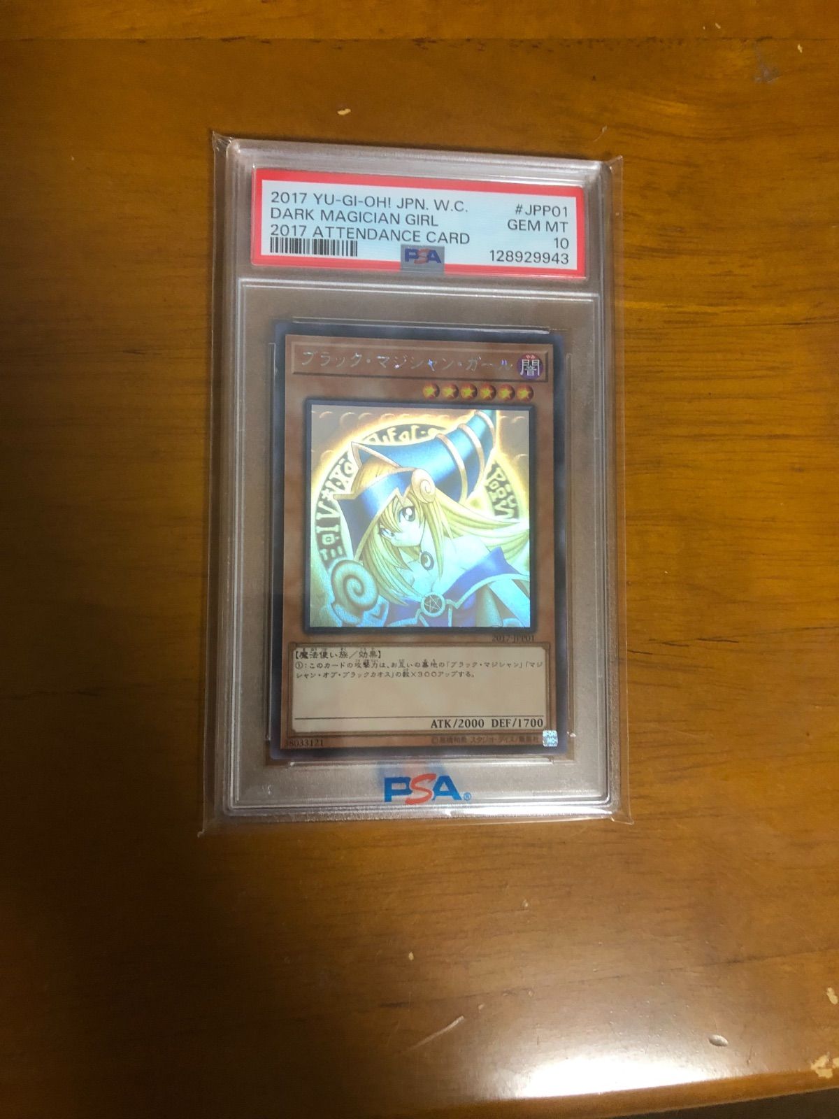 ブラック・マジシャン・ガール ホログラフィックレア PSA10 wcs2017