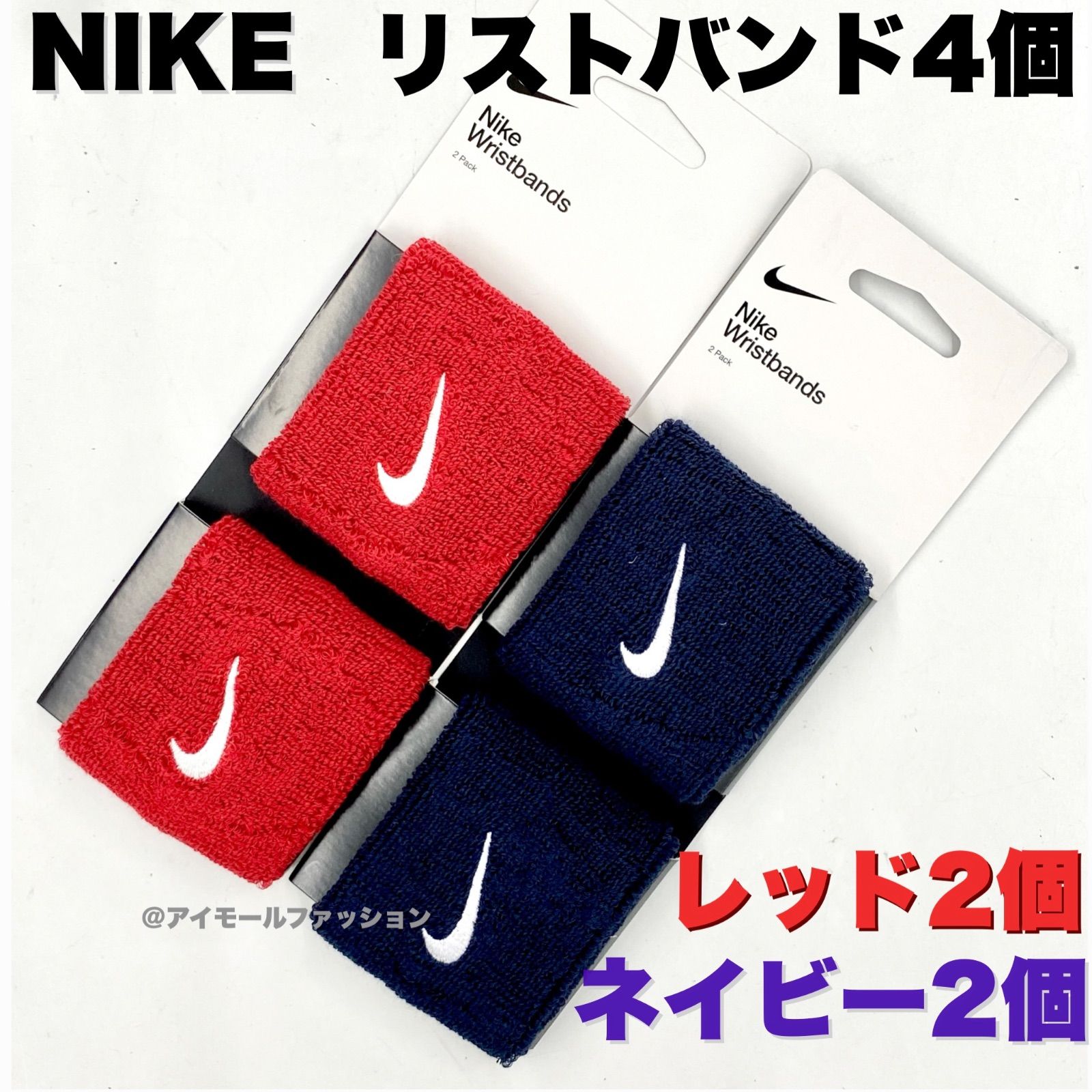 新品・未使用品】NIKE リストバンド 4個セット 選べる2セット グレー