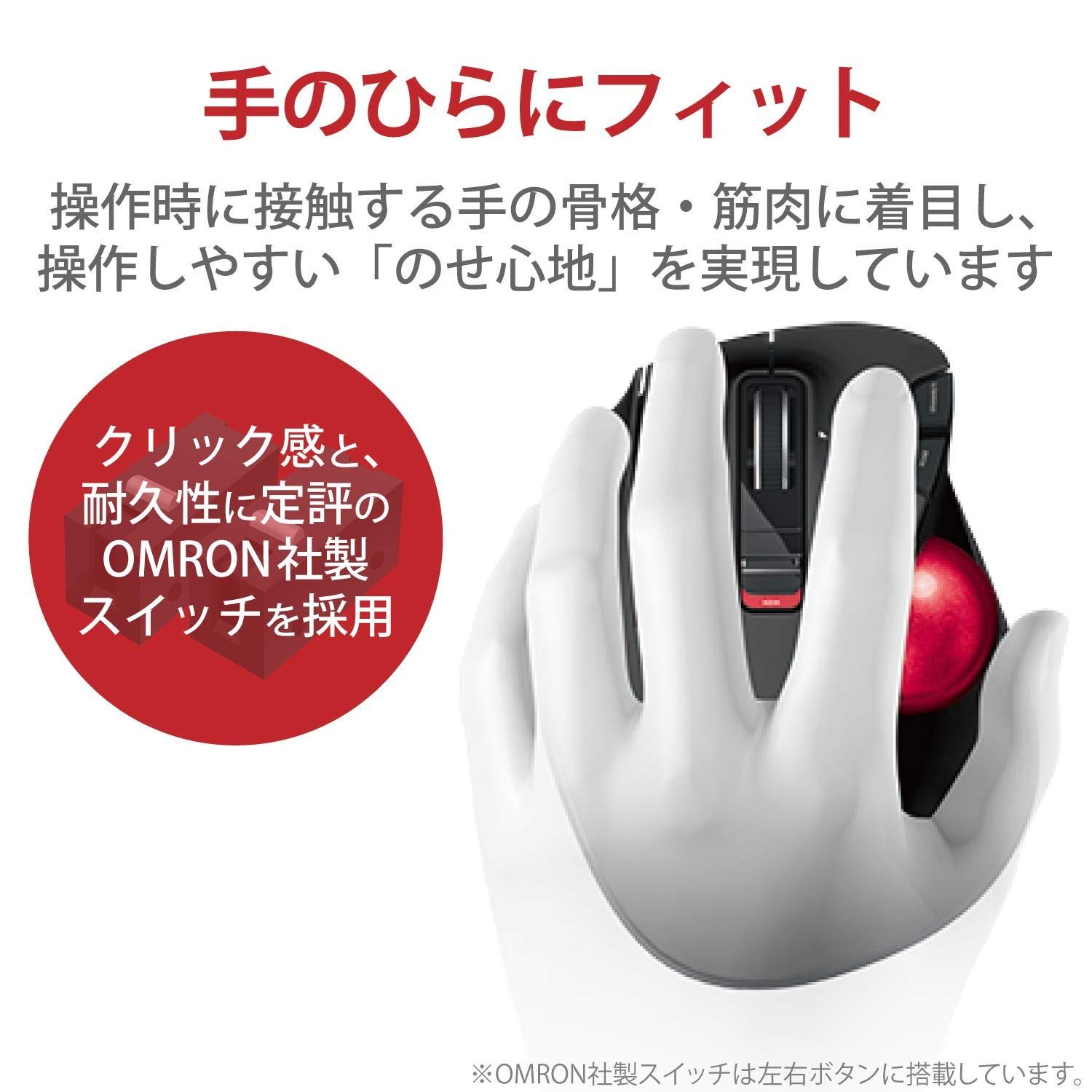 傾斜調整ディスクパッドセット エレコム マウス ワイヤレス トラックボール 親指 左手 赤玉 6ボタン チルト機能 左右スクロール ゲーミンググレード光学センサー採用 ブラック M-XT4DRBK-G