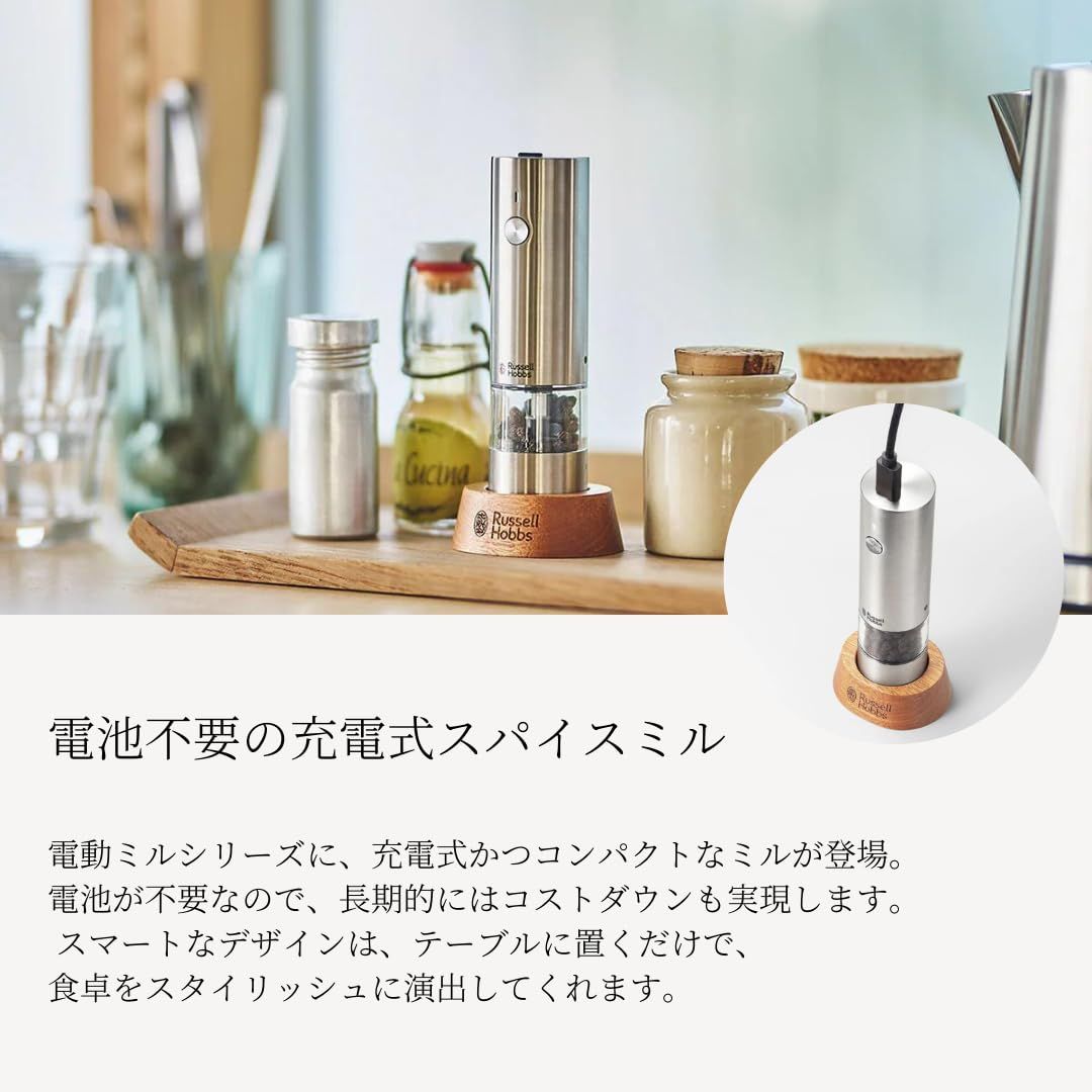 公式 Russell Hobbs ラッセルホブス 充電式ミル ソルト-ペッパー 2本セット ブラック 7942JP-BK 3ヶ月延長 黒胡椒 岩塩 片手操作 キャンプ プレゼント ギフト キッチン家電 モダン シンプル