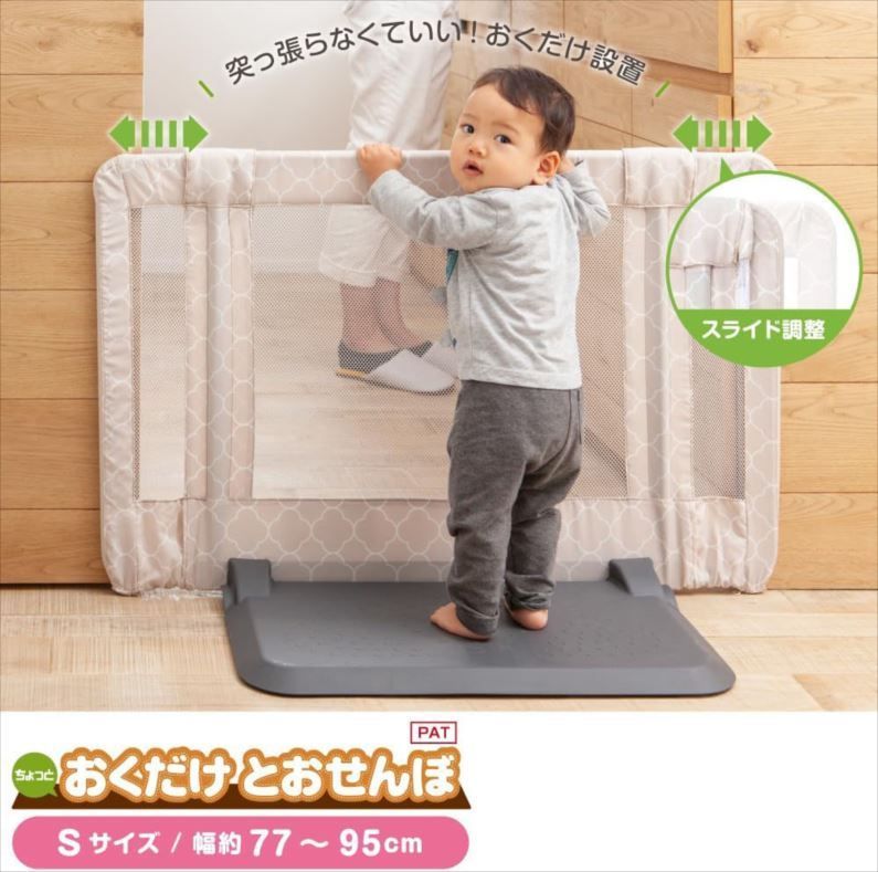 おいてまたぐだけのお手軽ゲート