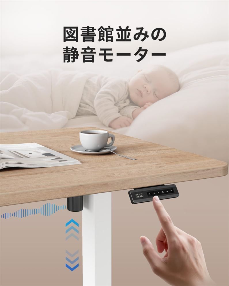 電動 昇降式デスク