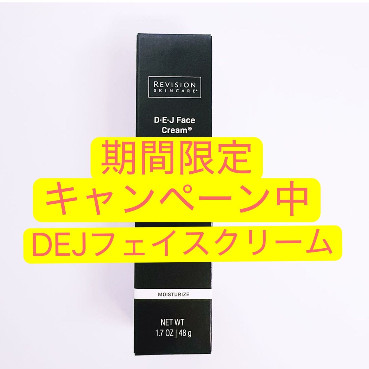 DEJ フェイス クリーム リビジョン - メルカリ