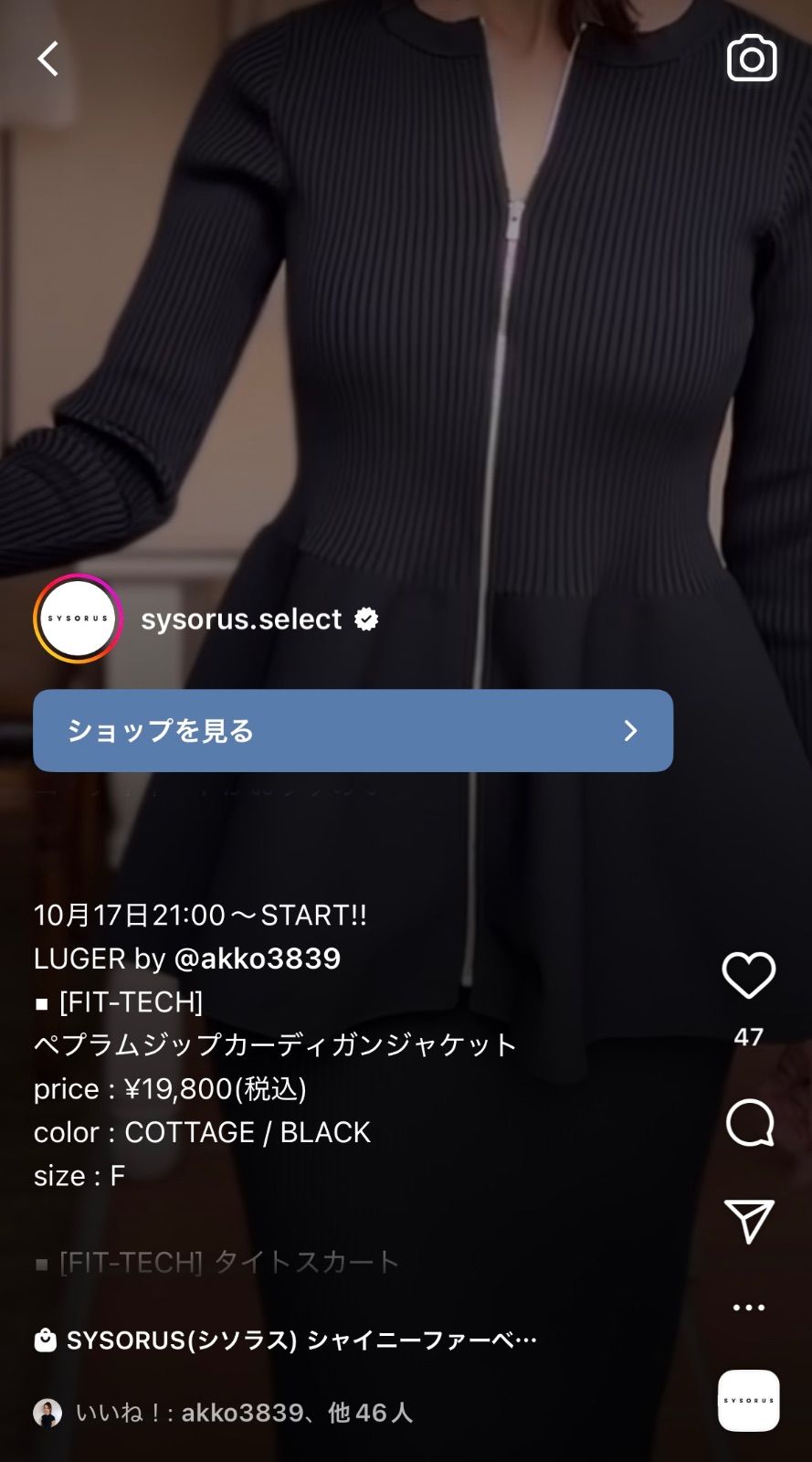 シソラス sysorus ペプラムジップカーディガンジャケット　新品未使用 おまけ付きSYSORUS（シソラス）ぺプラムカーディガンLUGER by