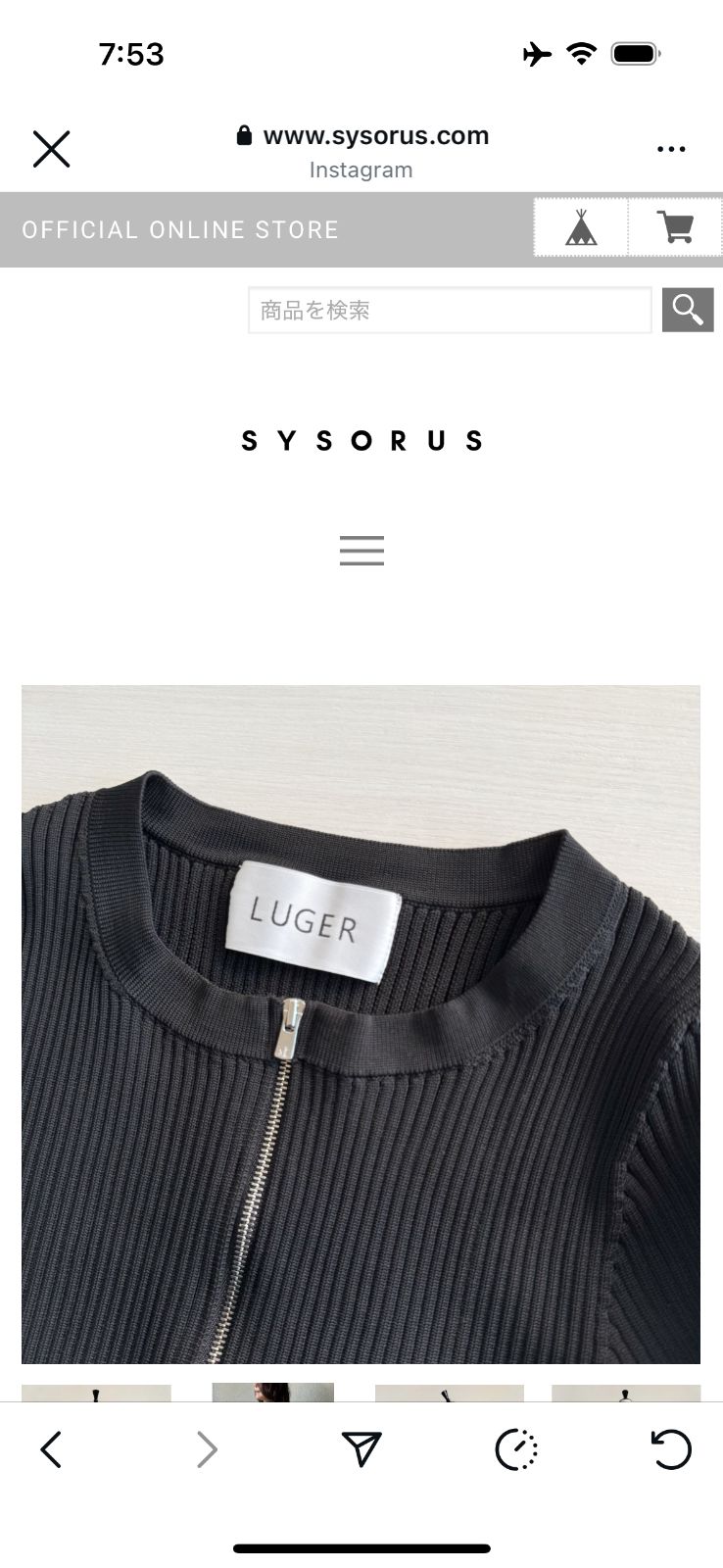 おまけ付きSYSORUS（シソラス）ぺプラムカーディガンLUGER by