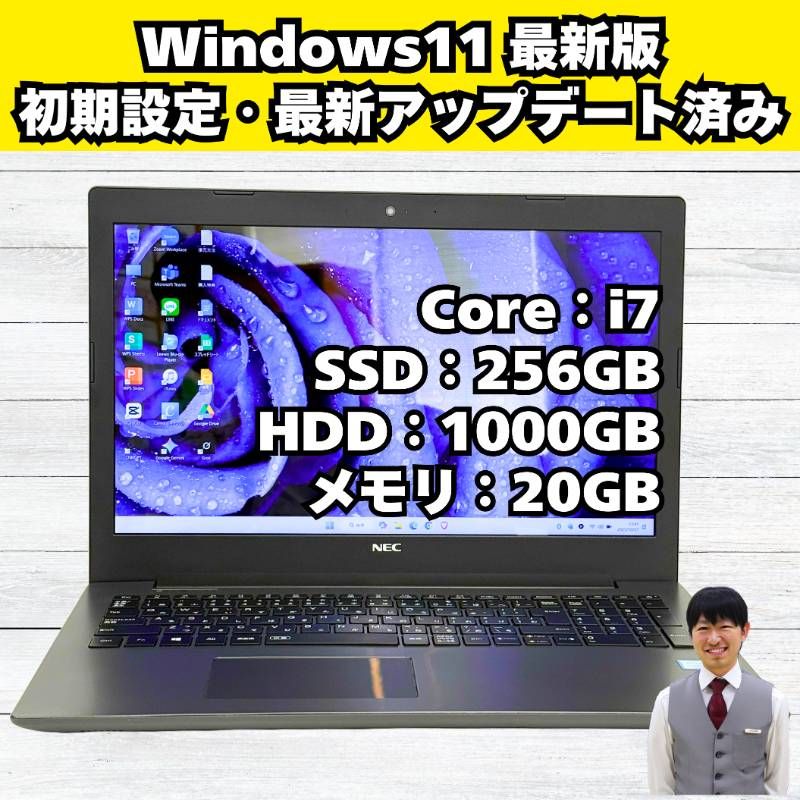 Core i7✨SSD✨メモリ20GB✨Windows11 節約 ✨ノートパソコン