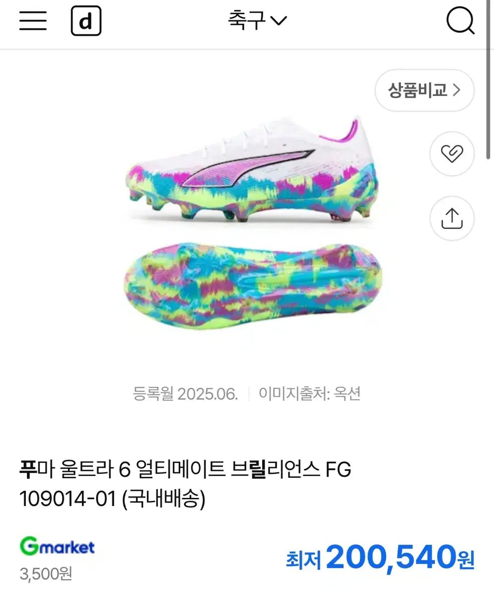 サッカーシューズ