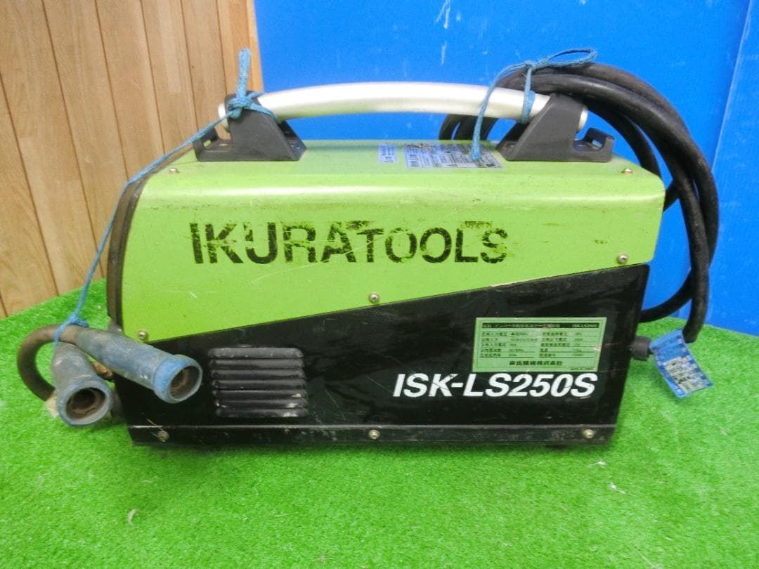 AB634 育良精機 ライトアーク ISK-LS250S2 送料無料 保証付 2510