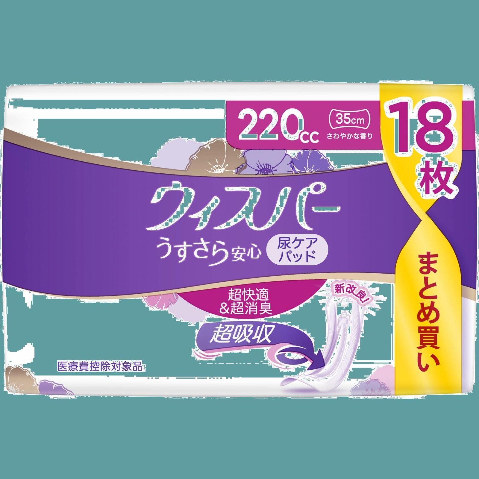 特価商品】(18枚×5パック) (尿漏れパッド 90枚 220cc 尿とりパッド 