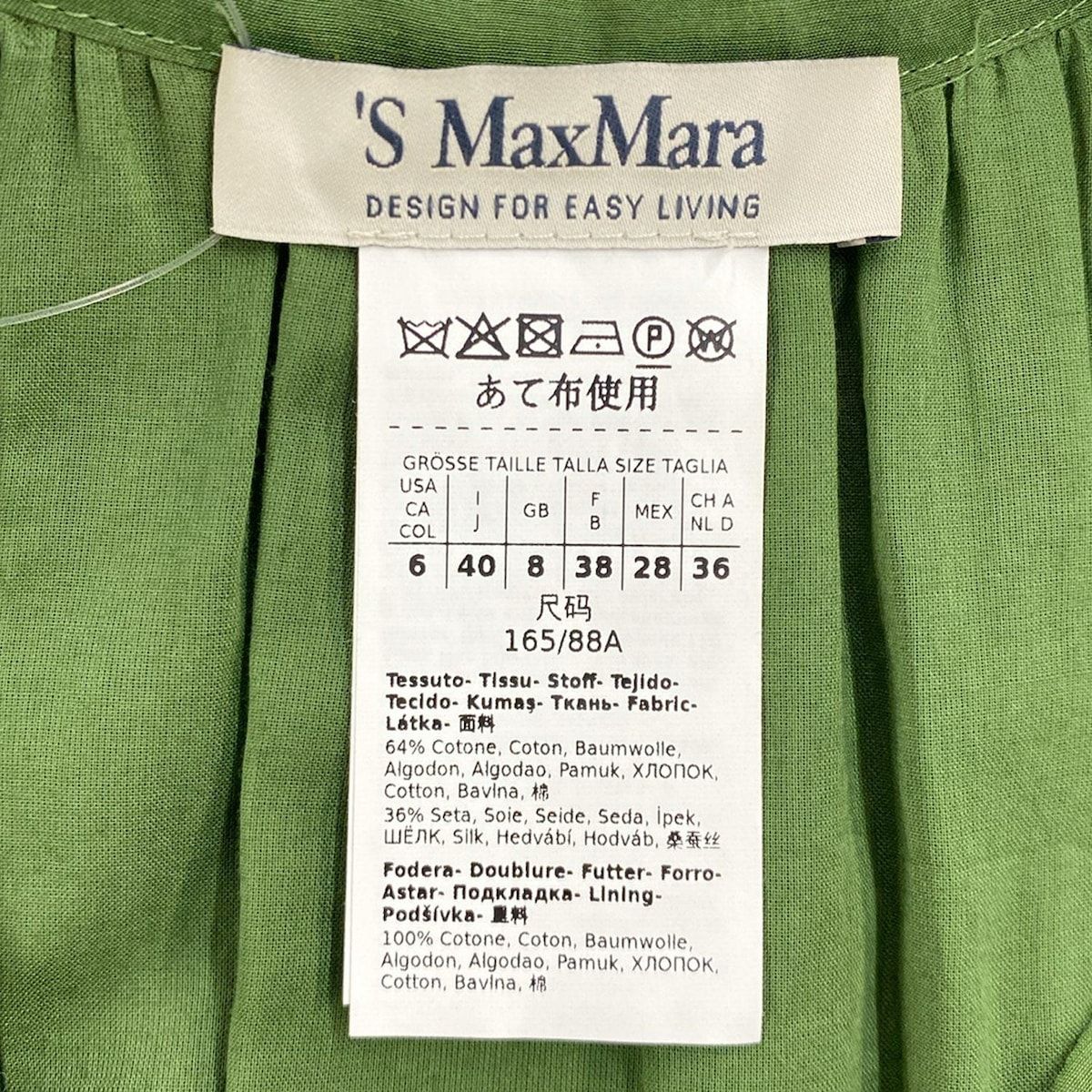 S Max Mara(マックスマーラ) ワンピース サイズJ 40 レディース美品
