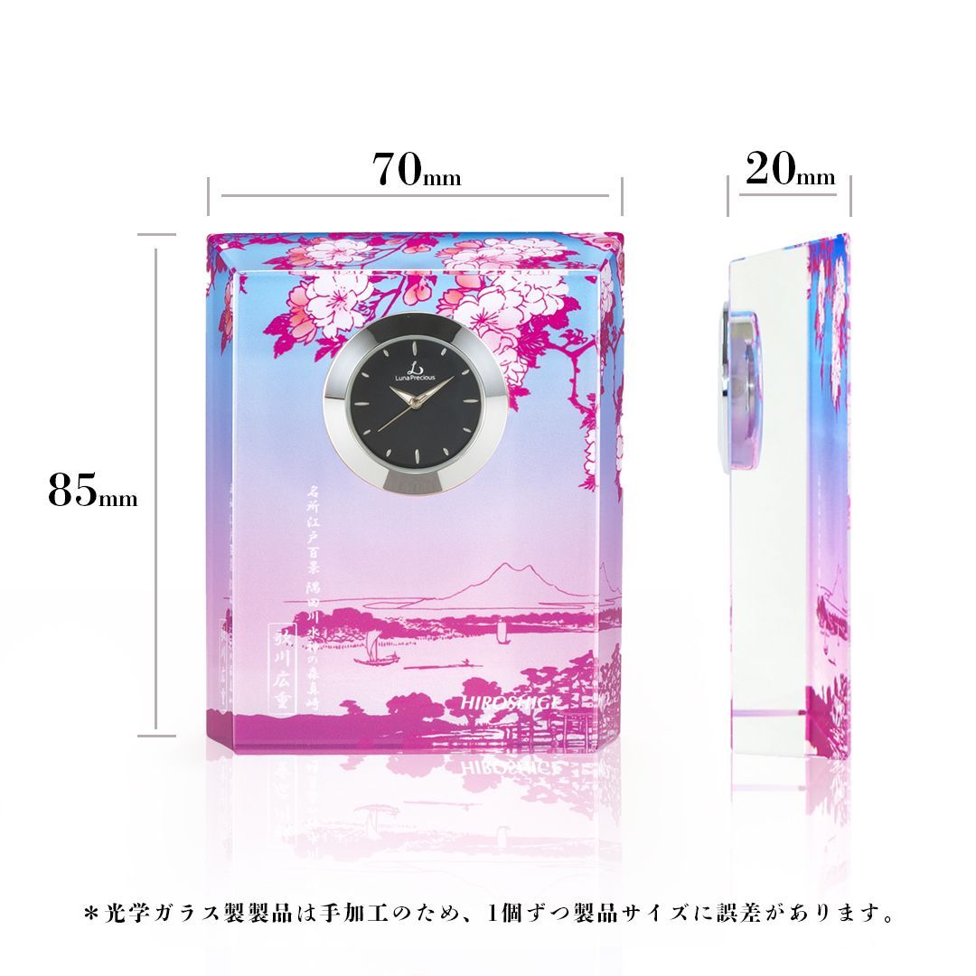 日本の名画 光学ガラス製置時計 里桜 歌川広重 隅田川水神の森真崎 ギフト