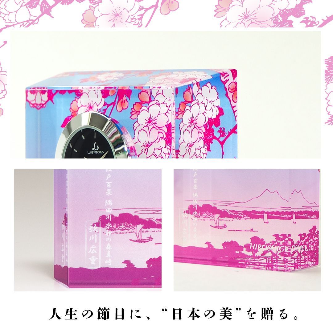 日本の名画 光学ガラス製置時計