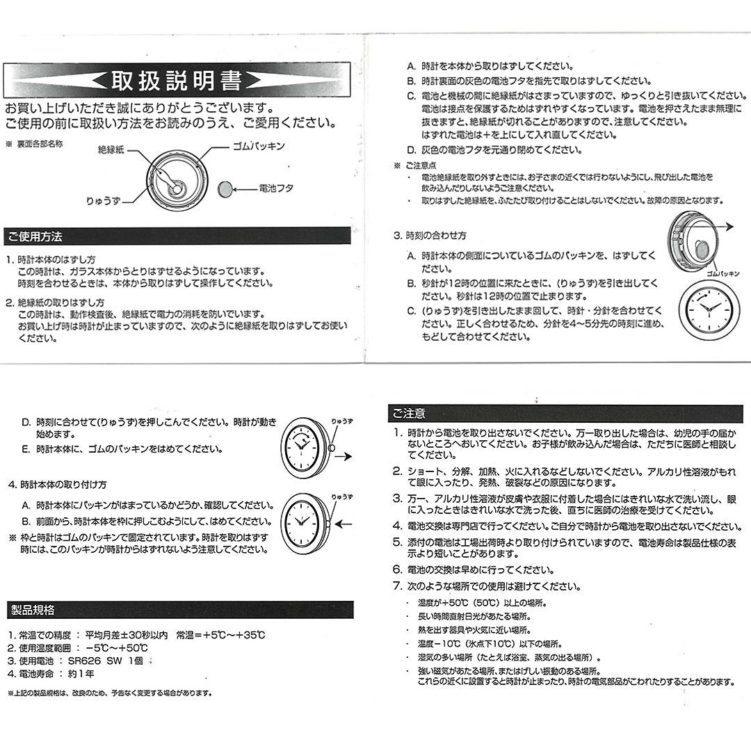 光学ガラス製置時計