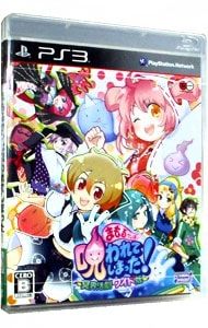 PS3 まもるクンは呪われてしまった 〜冥界活劇ワイド版〜