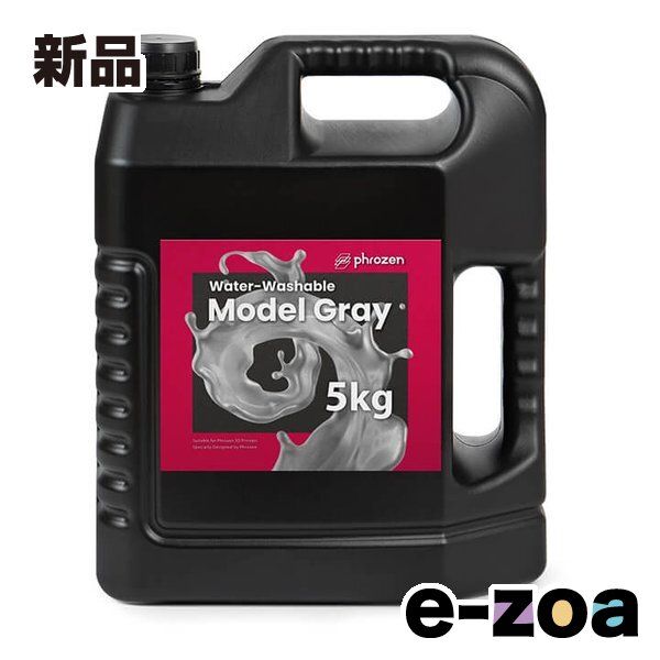 phrozen フローズン フローズン純正 水洗い レジン モデルグレー 5kg FMTSTWWGYL 2662963