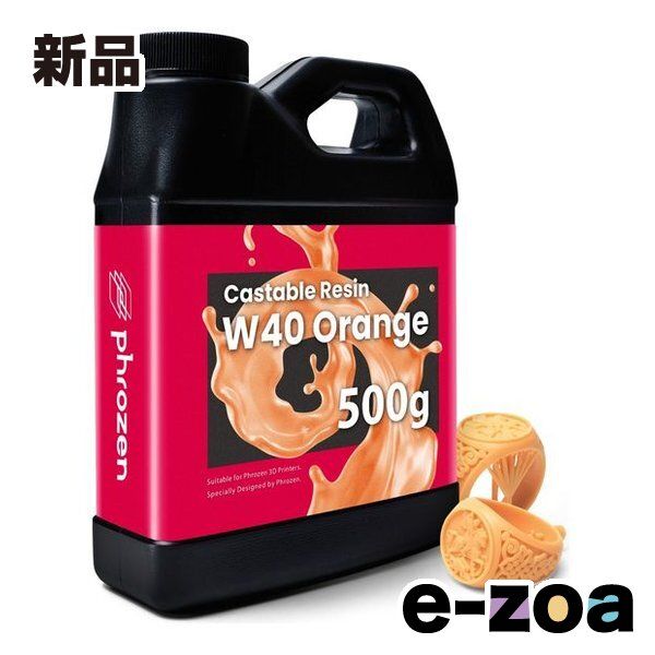 phrozen フローズン フローズン純正 鋳造用 キャスタブル W40 オレンジ レジン 500g FMTJWCAW4S 2662931
