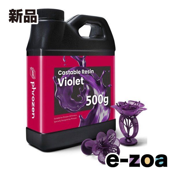 phrozen フローズン フローズン純正 宝飾用 ワックスライク バイオレット レジン 500g FMTJWCAVTS 2662929