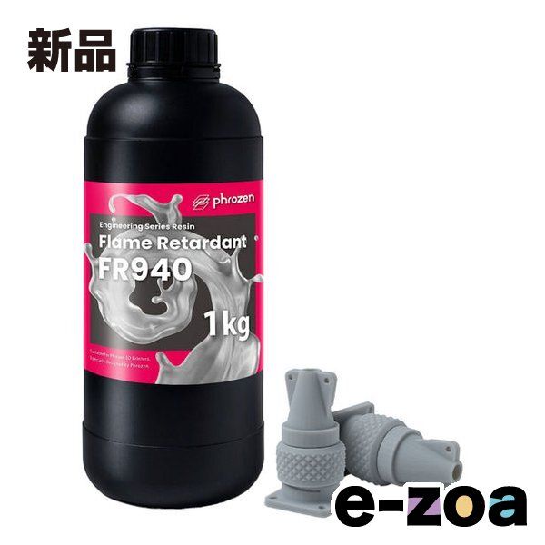 phrozen フローズン フローズン純正 難燃性 FR940 グレー|レジン|1kg FMTEGFEGYM 2662926