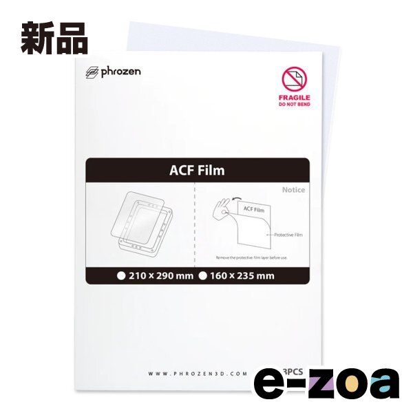 phrozen フローズン フローズン純正 ACFフィルム 3枚セット Mini8K用 FSPFE7101 2662865