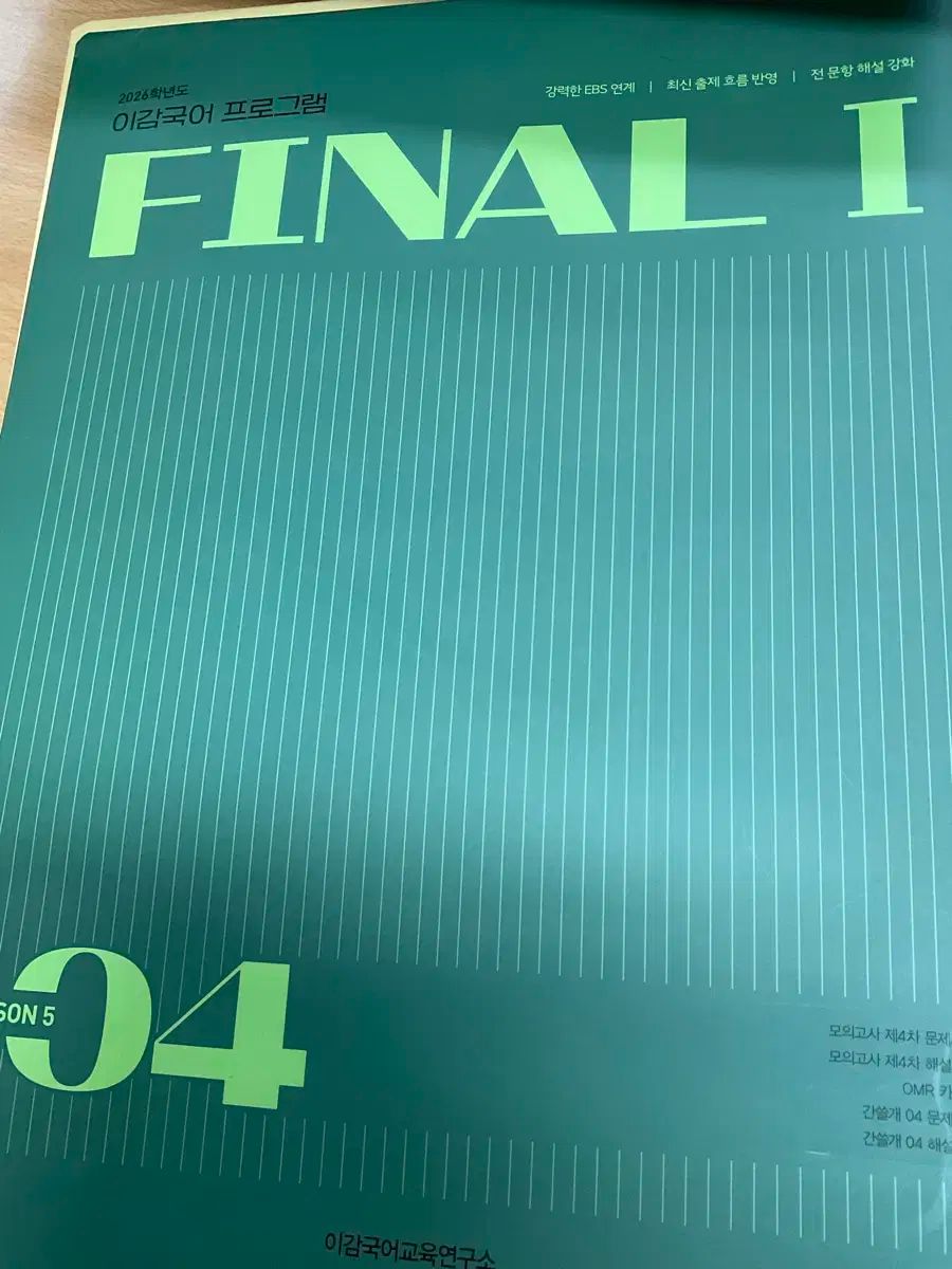 Igam カンスルゲ FINAL シーズン5 03 04 05