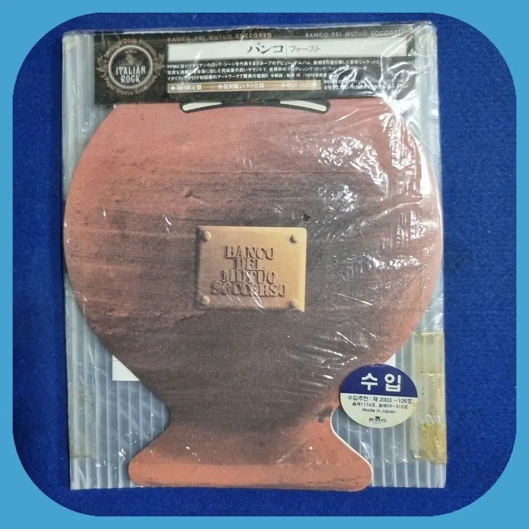 BANCO CD 初版 スーパー クラス