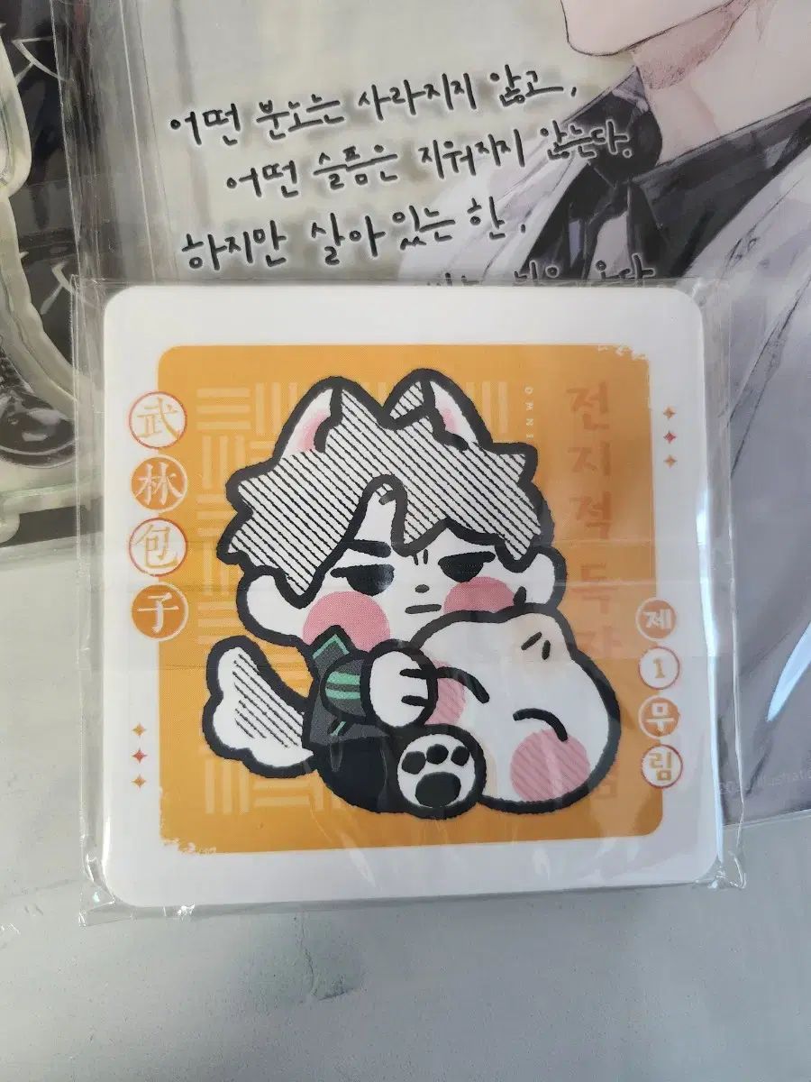  全知的な読者の視点から 台湾版 特典 グッズ まとめ 文学 小説 本