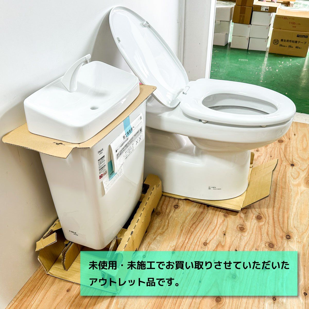 INAX トイレ 手洗い付タンク 前丸便座付 ペーパーホルダー付 型番 DT-5800BL BC-110STU他 アウトレット品