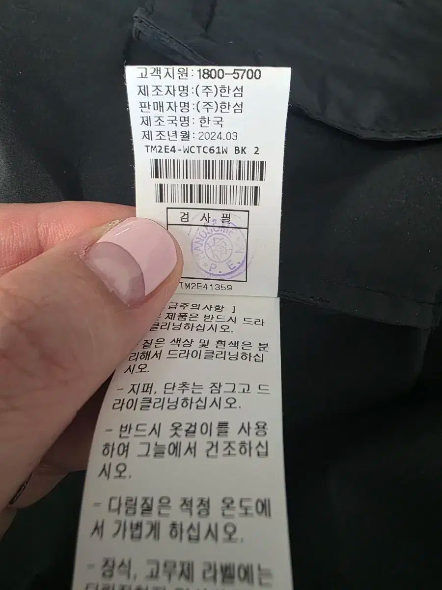 トレンチコート