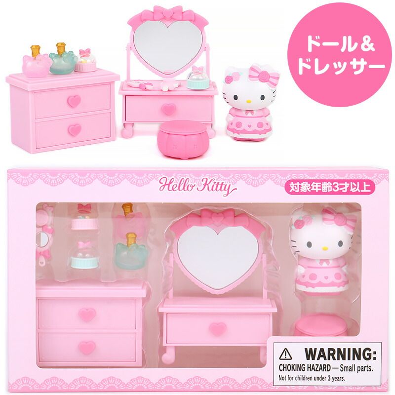 ハローキティ ドール＆ドレッサー セット ドールハウス風 ミニチュア