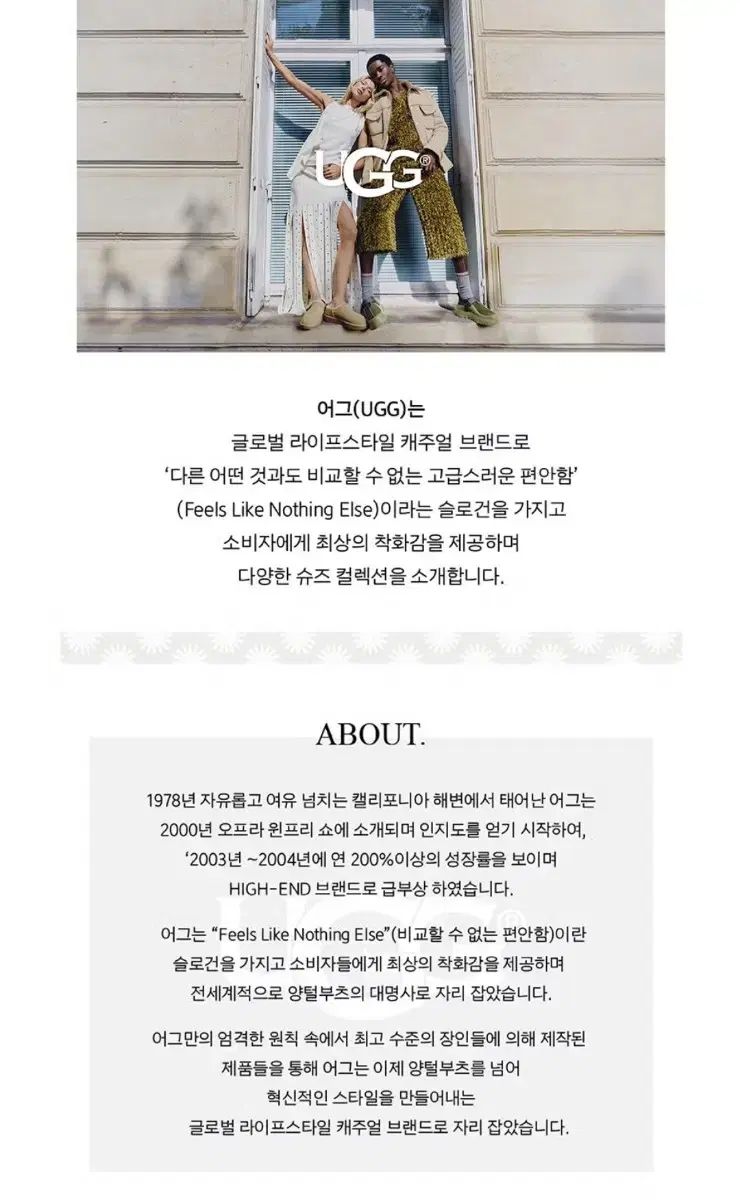 ウール アンクル