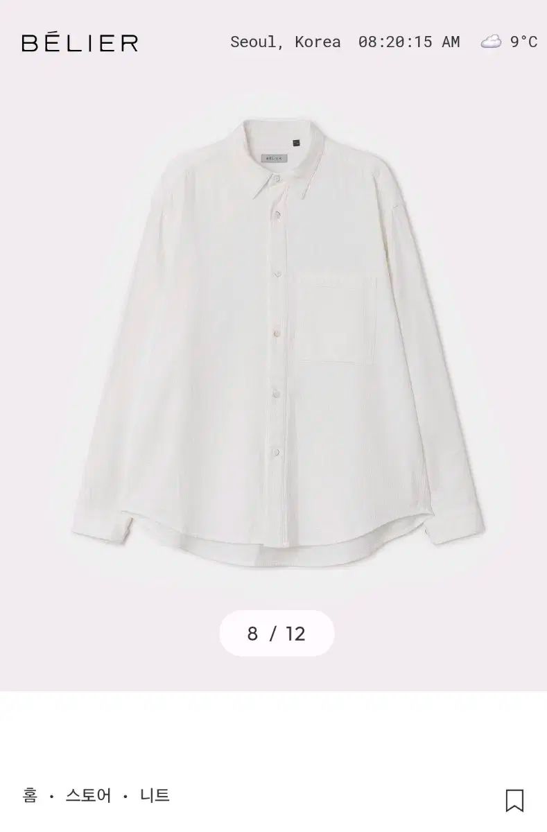 ベルリエ シティ スラックス シャツ 白