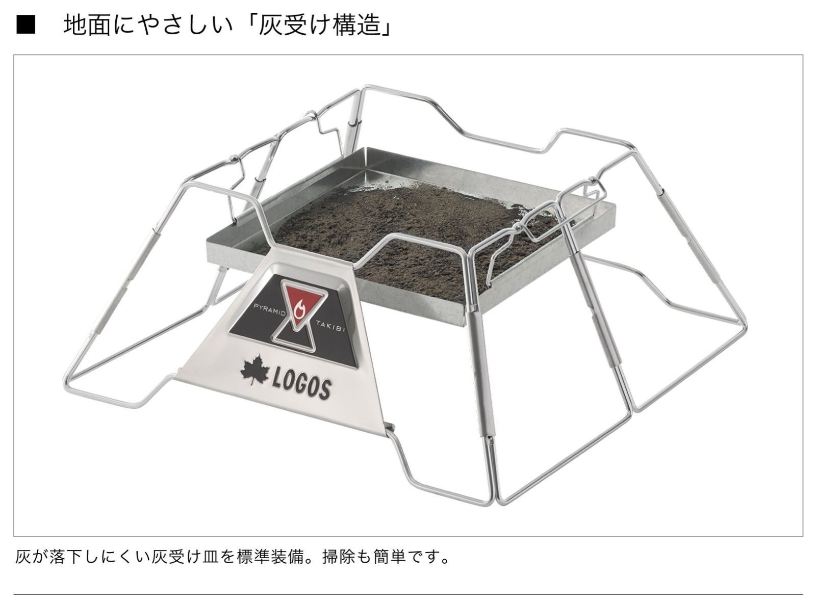 LOGOS ピラミッドTAKIBI