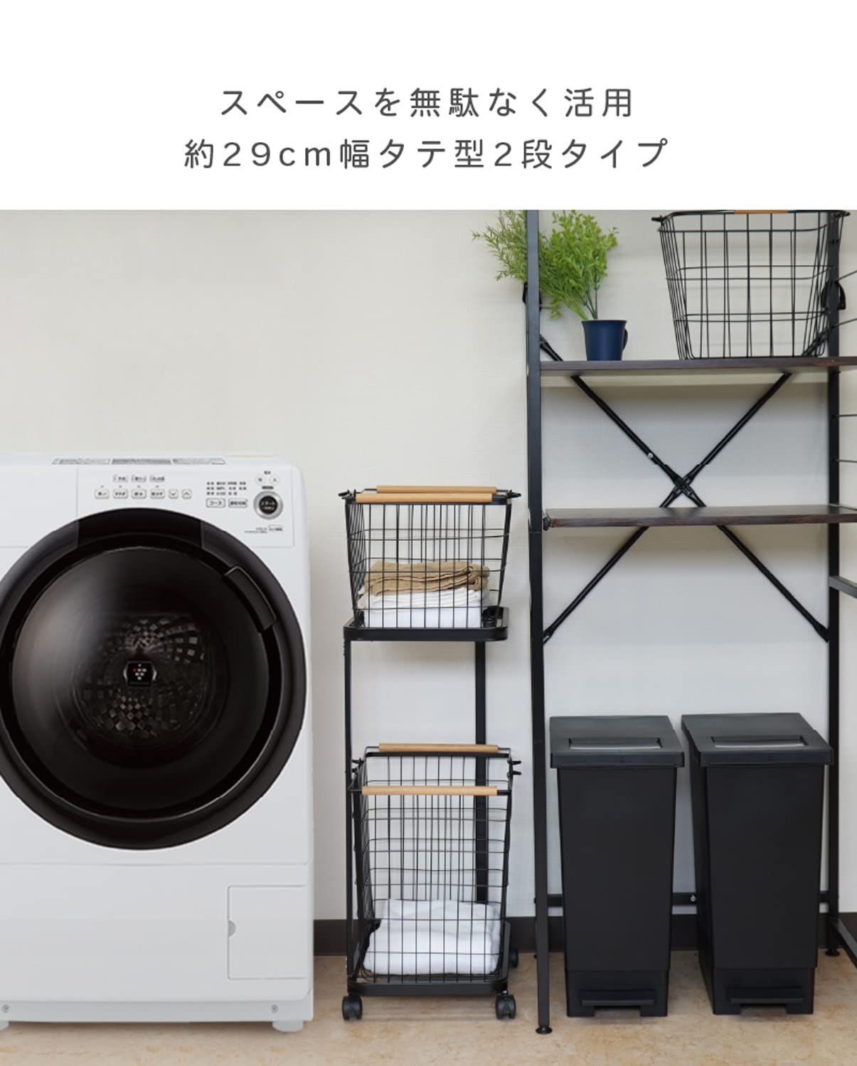 移動式 洗濯カゴ