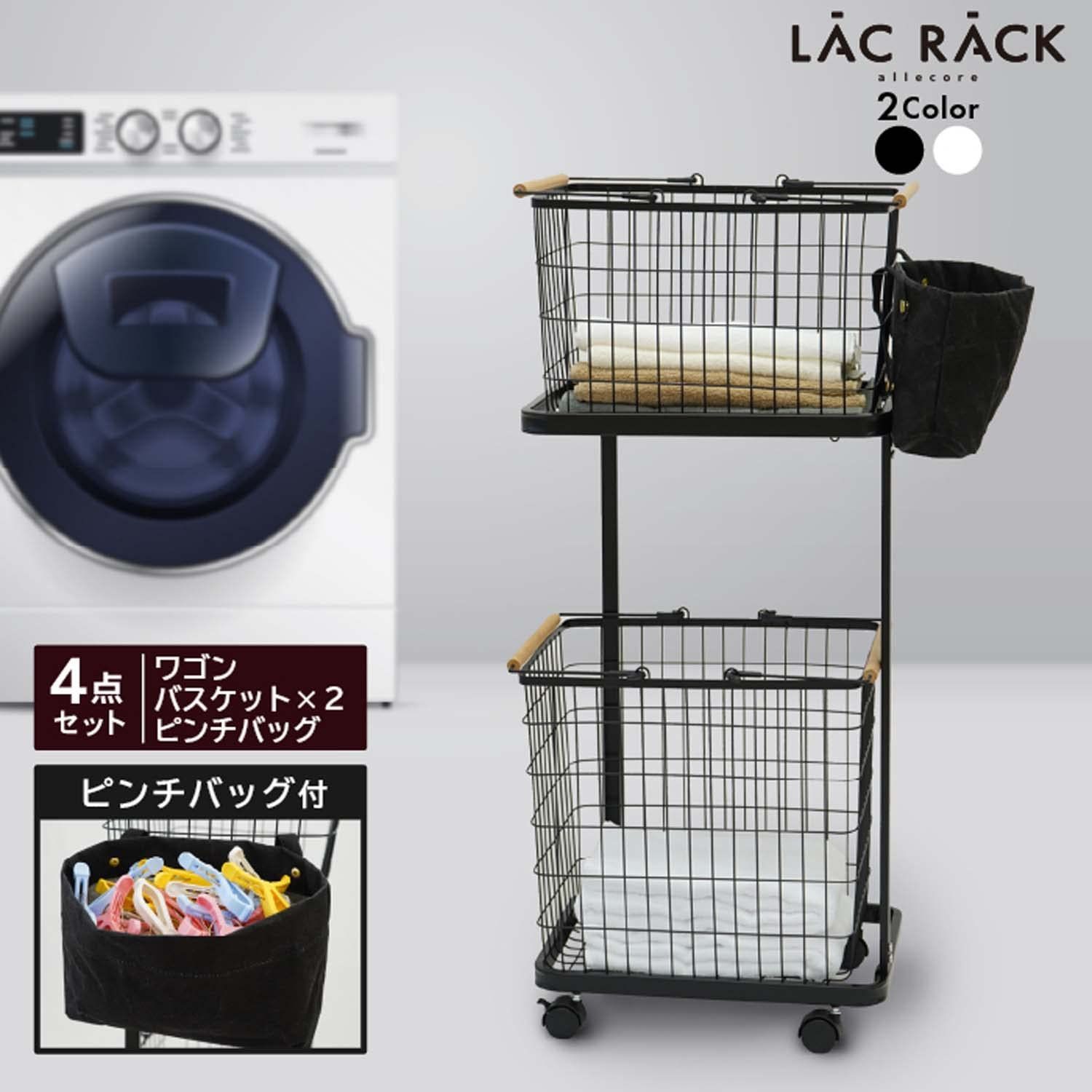 白黒 LACRACK