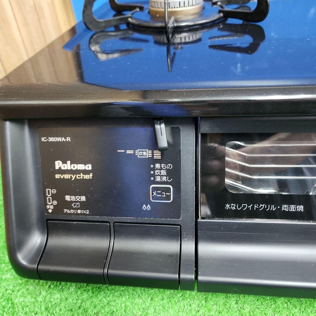 S342 パロマ都市ガスガスコンロ IC-60WA-R 2019年製 2510
