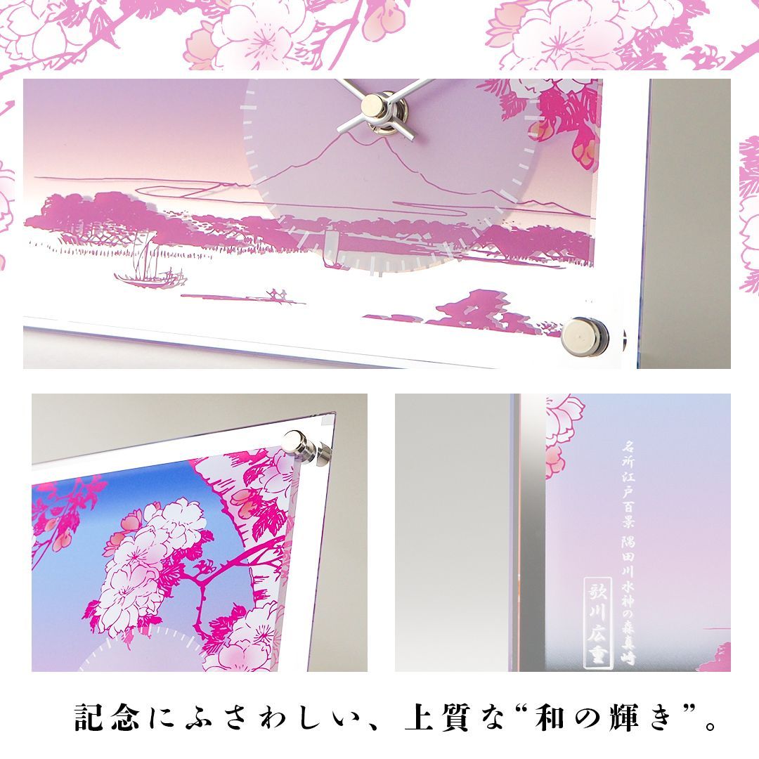 隅田川水神の森真崎 ギフト