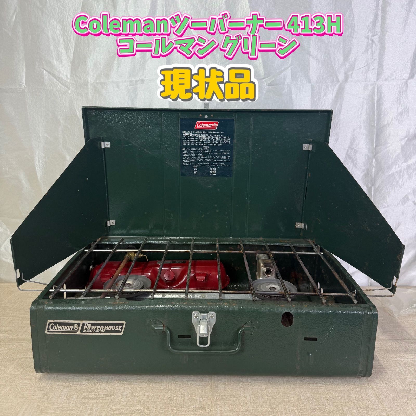 Colemanツーバーナー 413H コールマン グリーン - メルカリ