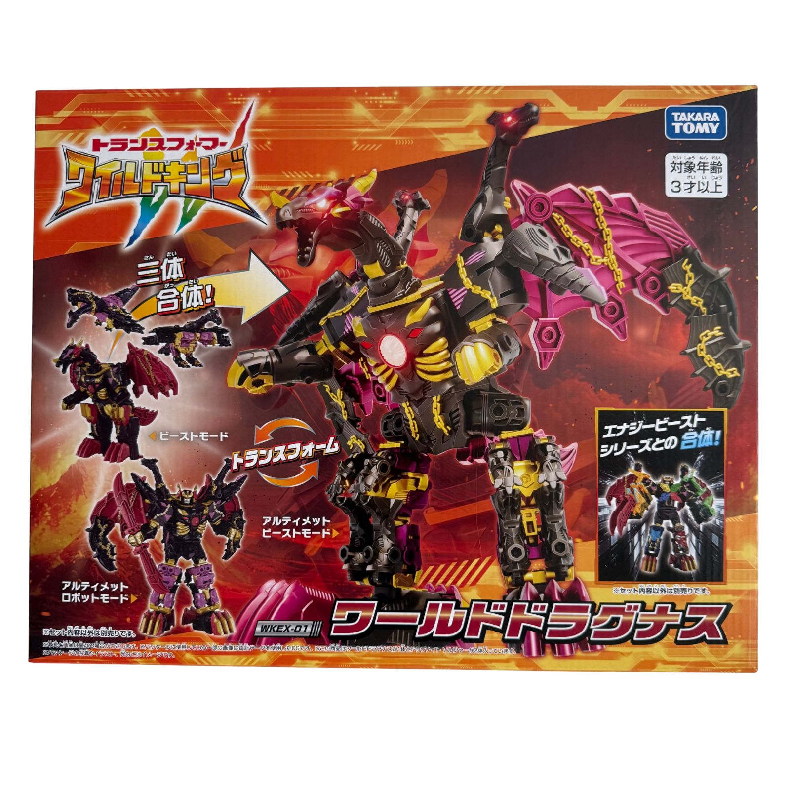 トランスフォーマー ワイルドキング WKEX-01 ワールドドラグナス