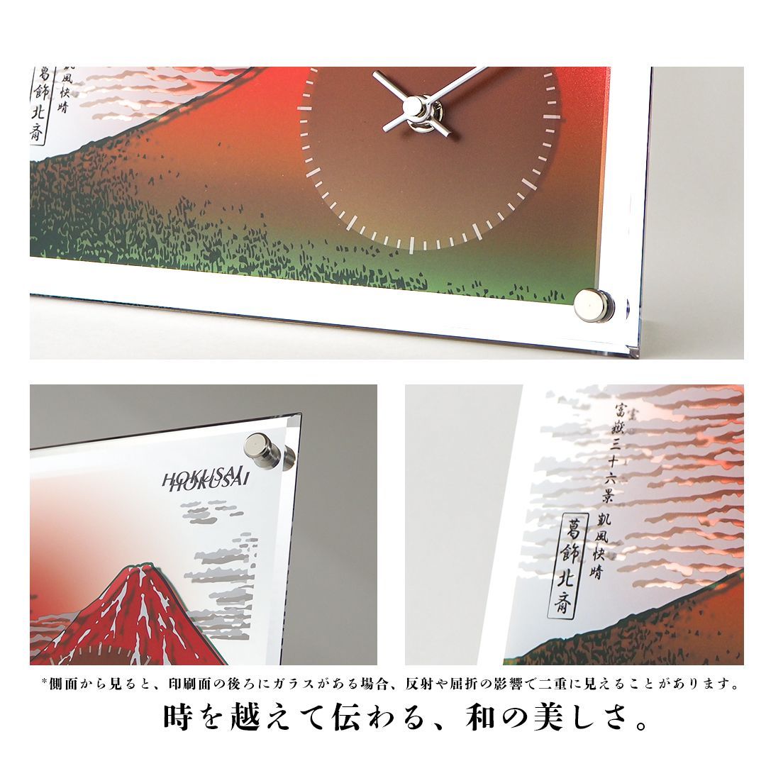 赤富士 葛飾北斎