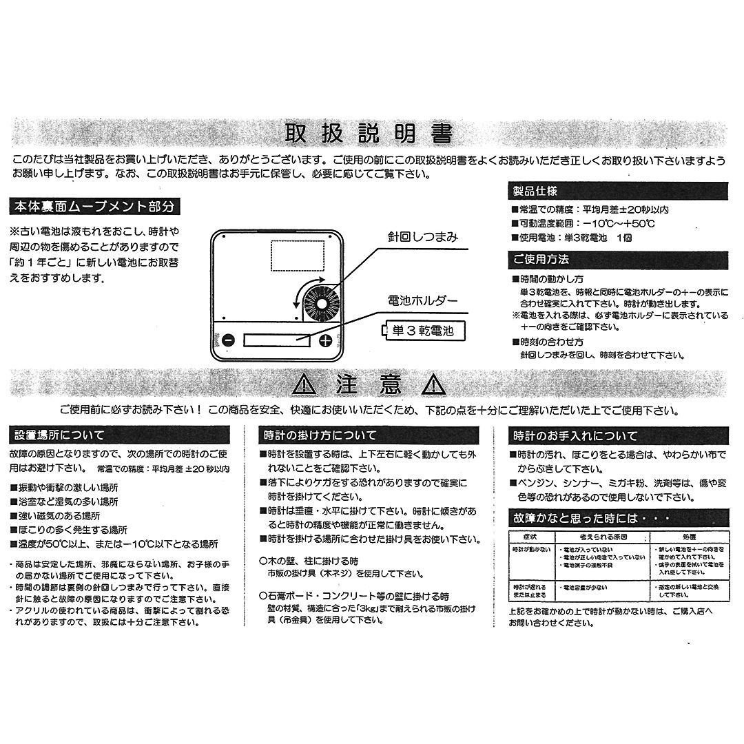 アクリルミラー製置時計楯 赤富士