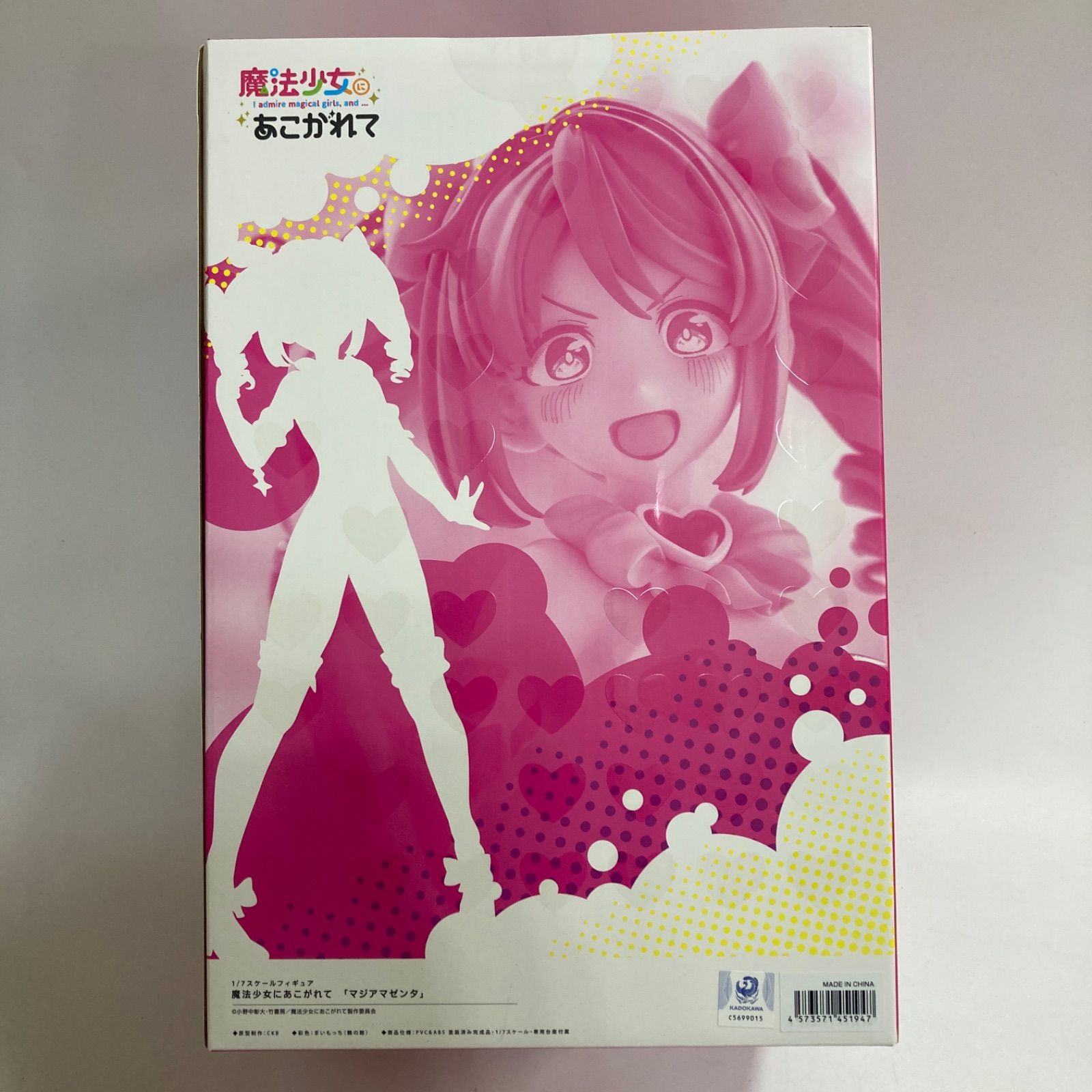 魔法少女にあこがれて マジアマゼンタ 1/7 フィギュア あみあみ限定版 