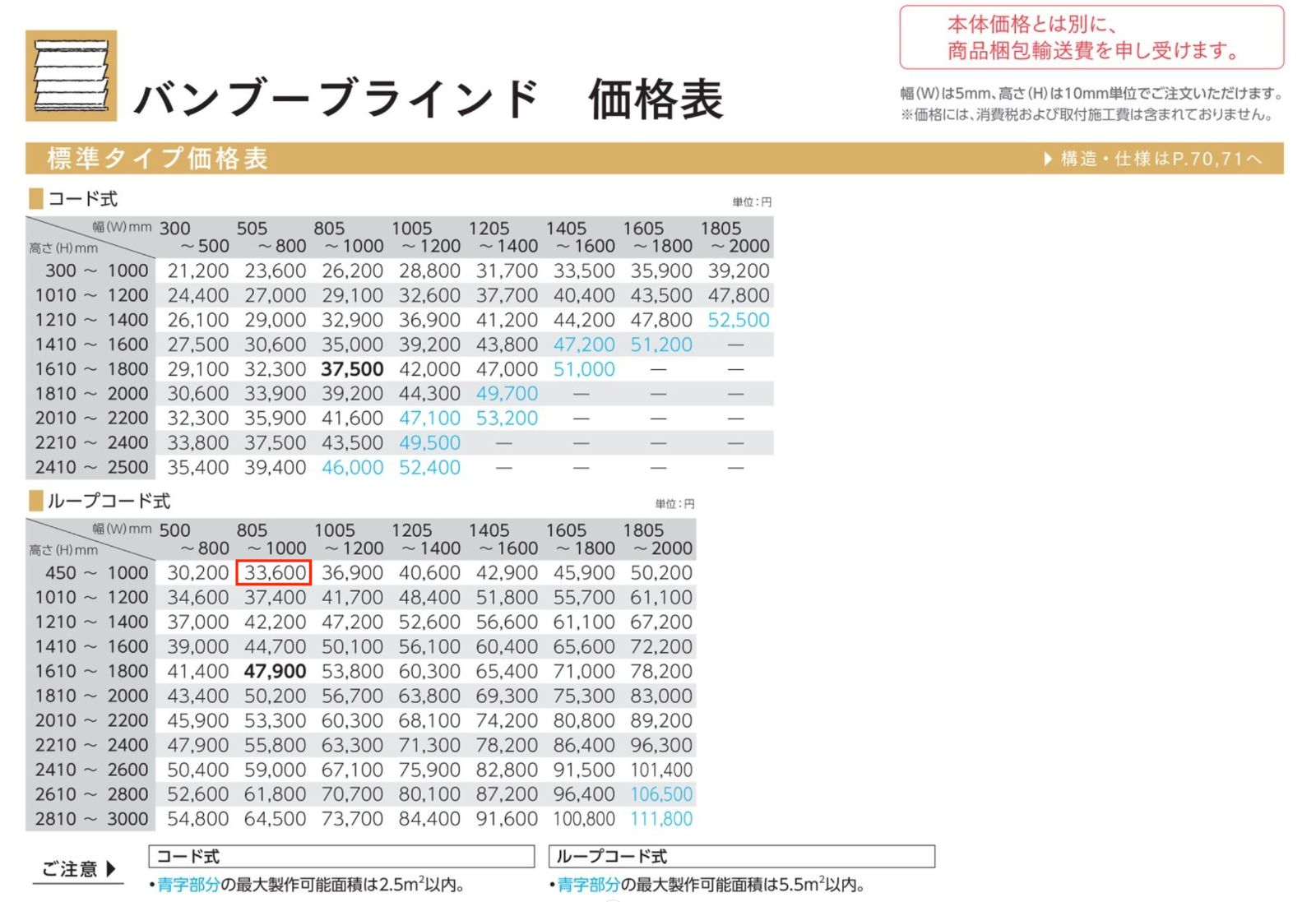 メーカー製 ニチベイ