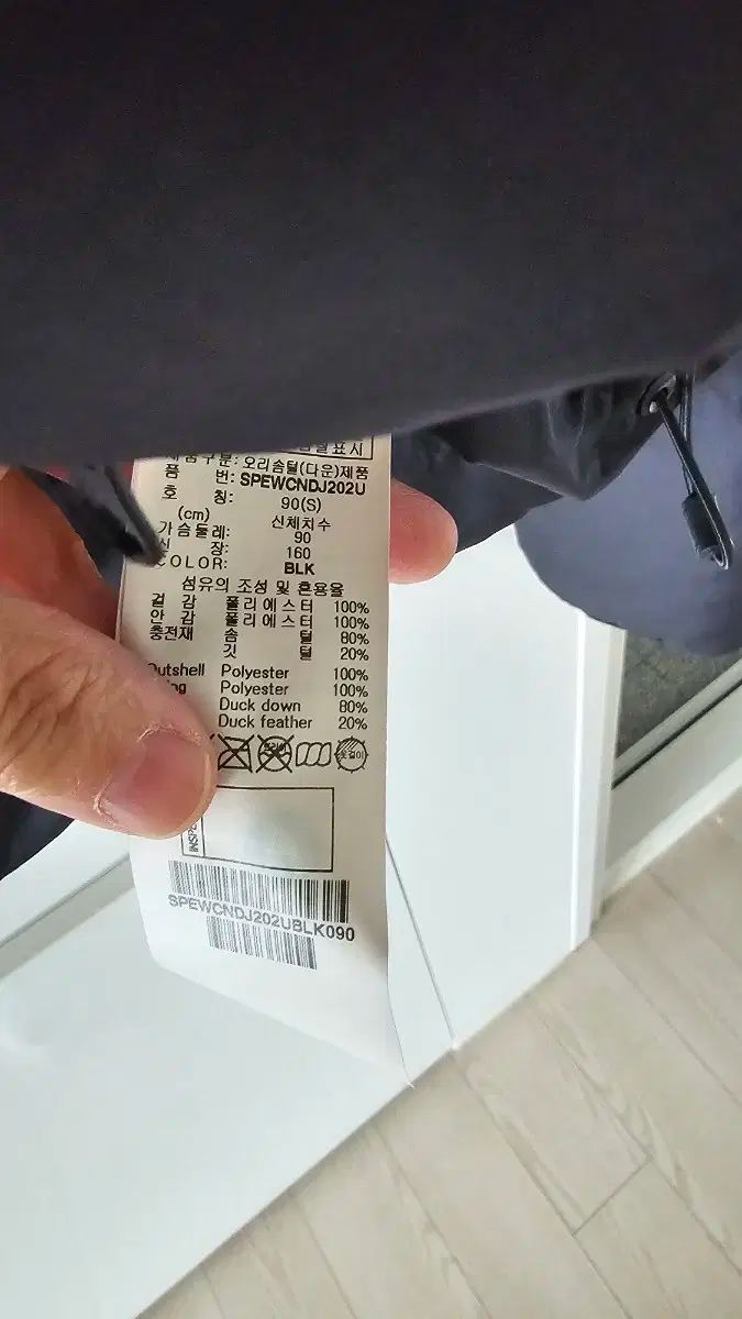 ダウン ブラック