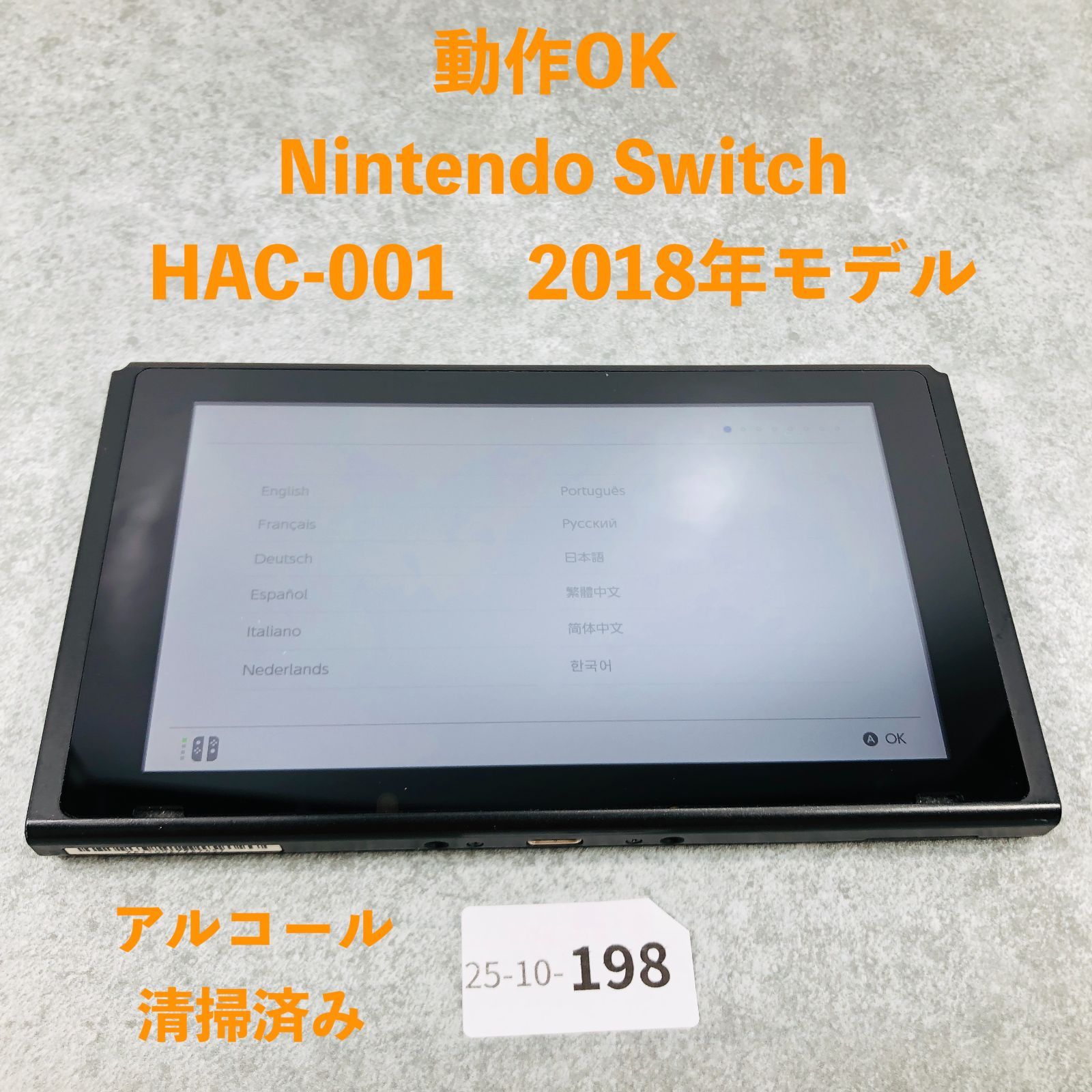任天堂 Switch HAC-001 2018年モデル 本体のみ 10-198