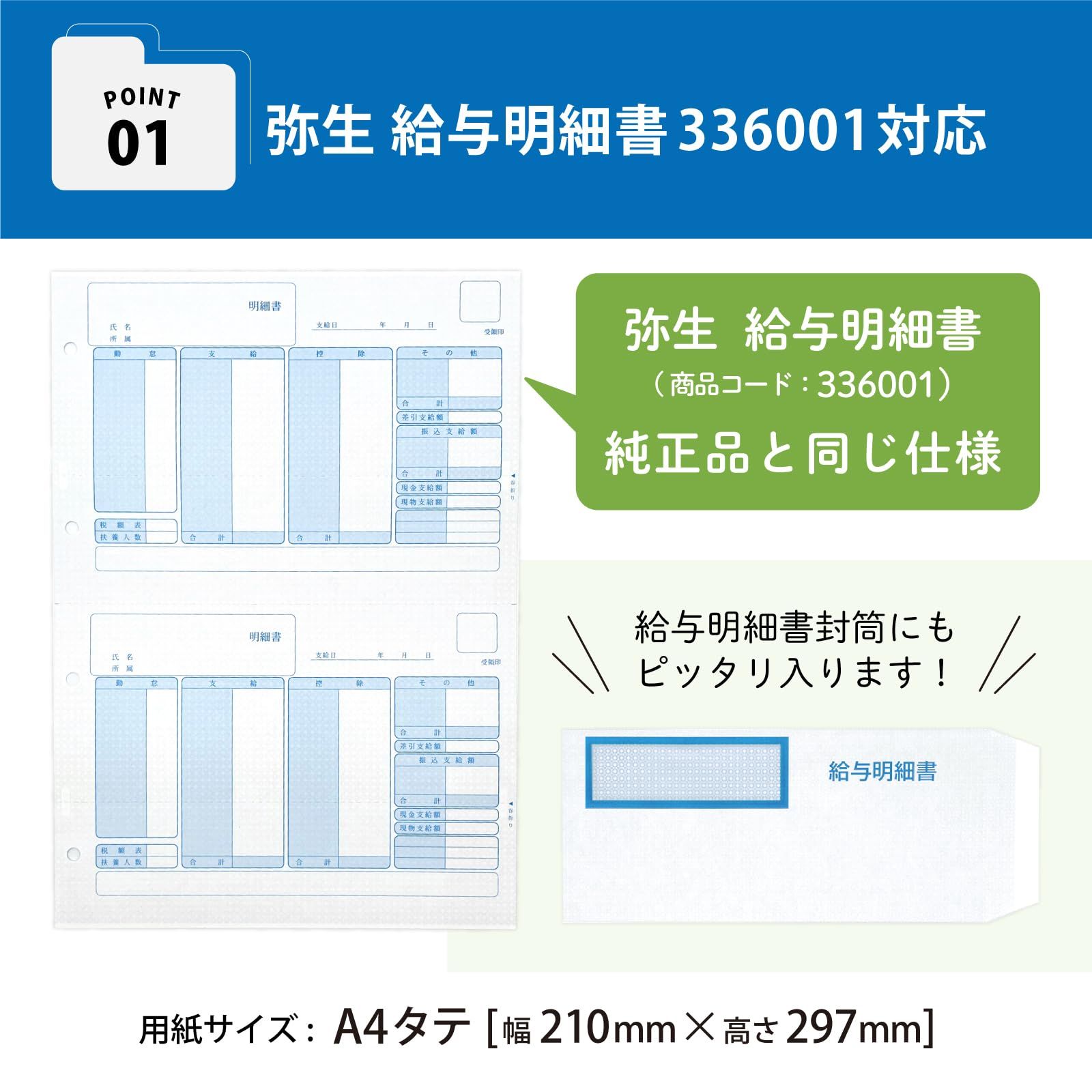 単票用紙 折り目用ミシン目入り